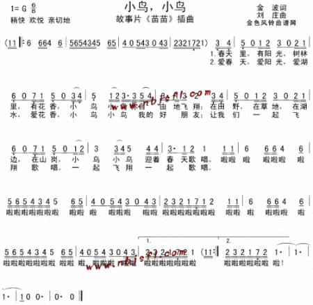 小鸟小鸟《苗苗》插曲.简谱