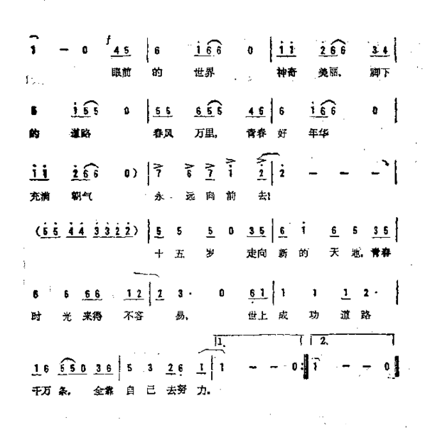 女孩十五岁简谱