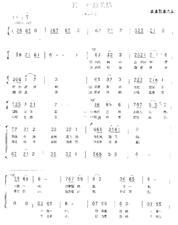 一枝一叶总关情戚万凯词曹秋圃曲简谱