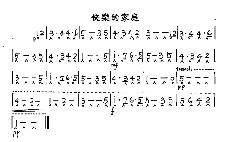 快樂的家庭甜蜜的家庭简谱