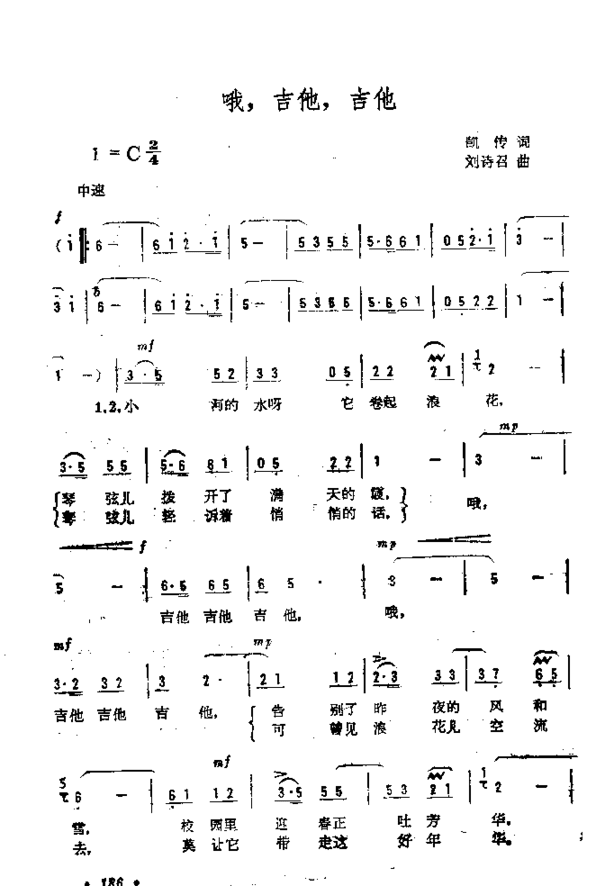 哦，吉他，吉他简谱