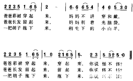 怪不怪简谱