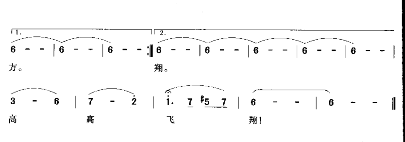 新疆故事简谱