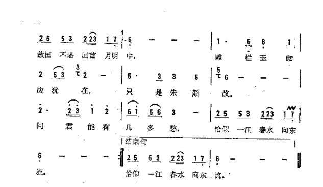 一江春水简谱