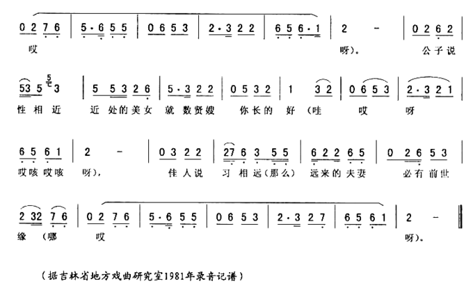 二流水喇叭牌子三蓝桥简谱