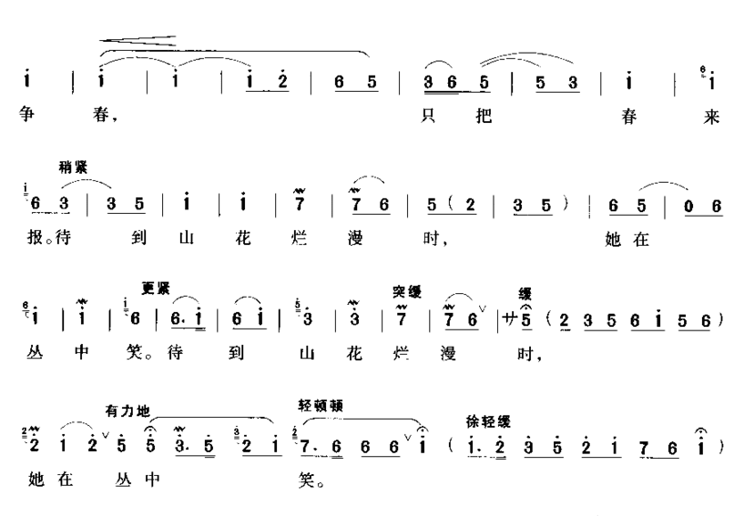 卜算子.咏梅毛泽东简谱