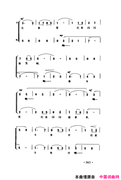 颂歌献给伟大的党歌曲集351-400简谱