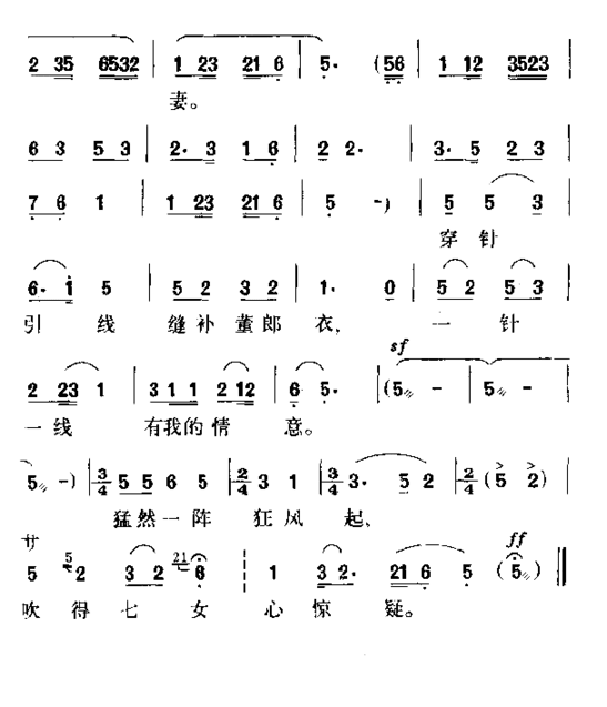 今日回家身有喜简谱