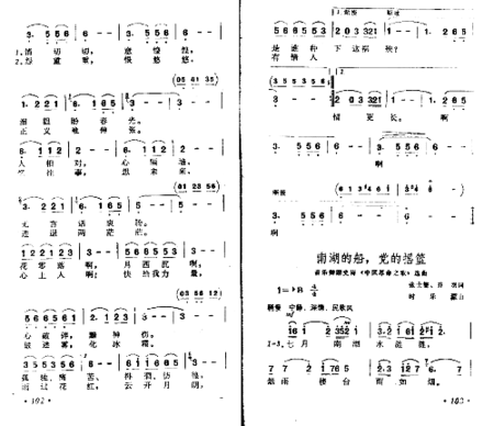 心上人啊，快给我力量简谱