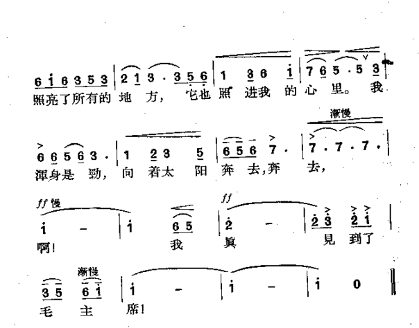 梦见毛主席简谱