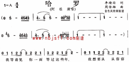 哈罗--阿杜简谱