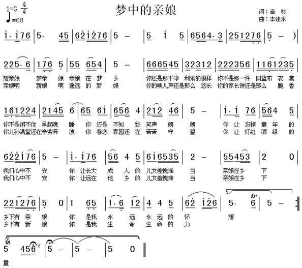 梦中的亲娘简谱