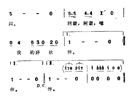 康夫之歌简谱