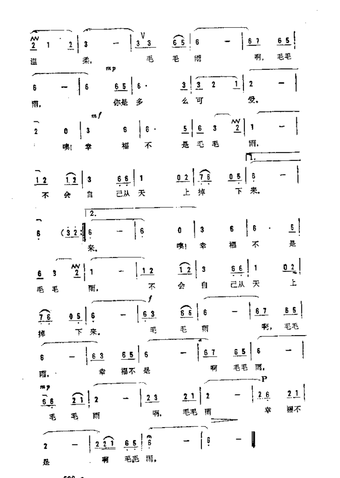 幸福不是毛毛雨简谱