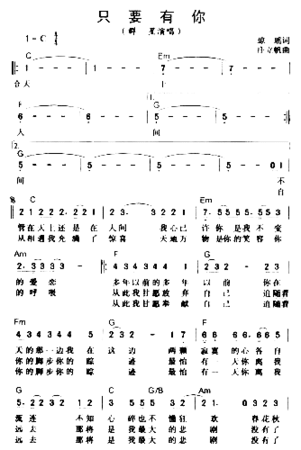 只要有你简谱