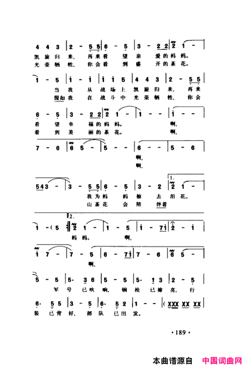 颂歌献给伟大的党歌曲集201-250简谱