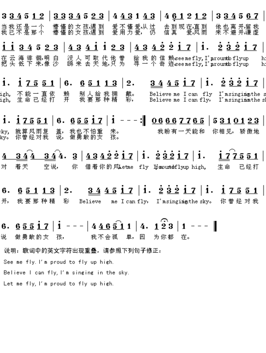 挥舞着翅膀的女孩简谱