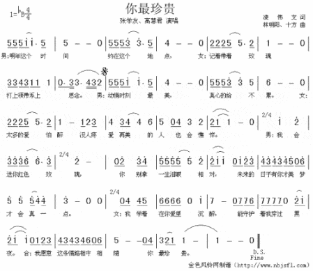 你最珍贵简谱