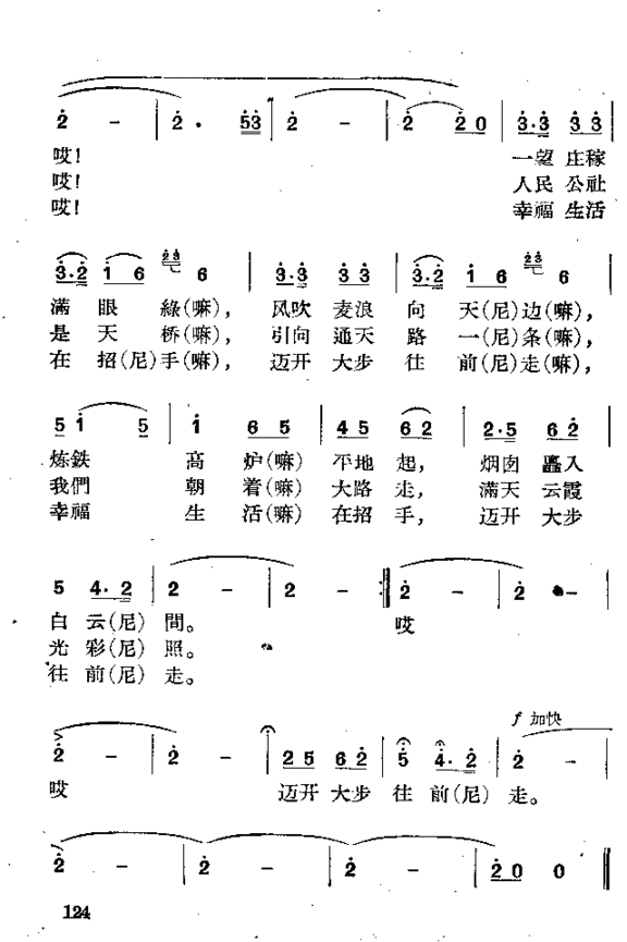 站在高山望家乡简谱