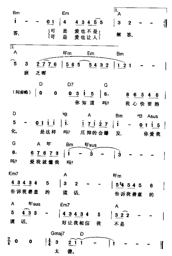 两个人并不等于我们简谱