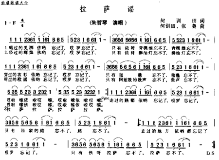 拉萨瑶简谱