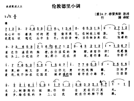 伦敦德里小调简谱