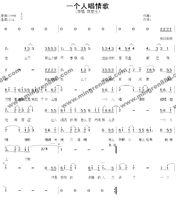 一个人唱情歌简谱