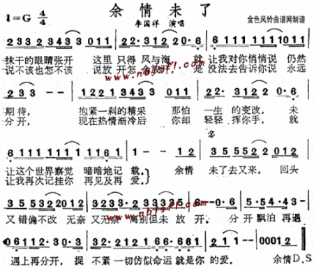 余情未了粤语简谱