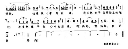 我心中的故事简谱