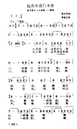 他就在我们身旁简谱