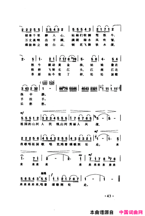 颂歌献给伟大的党歌曲集051-100简谱