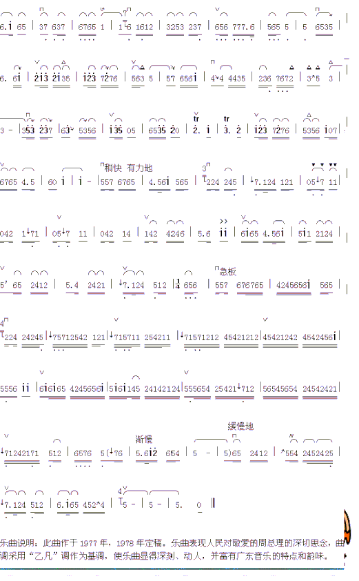 思念2简谱