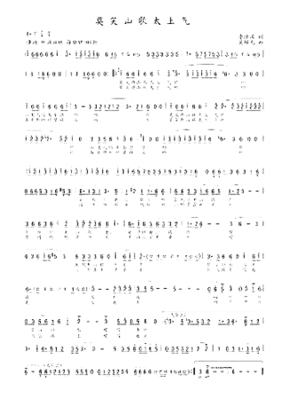 莫笑山歌太土气简谱