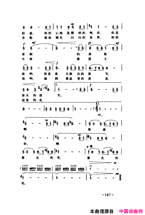 颂歌献给伟大的党歌曲集151-200简谱