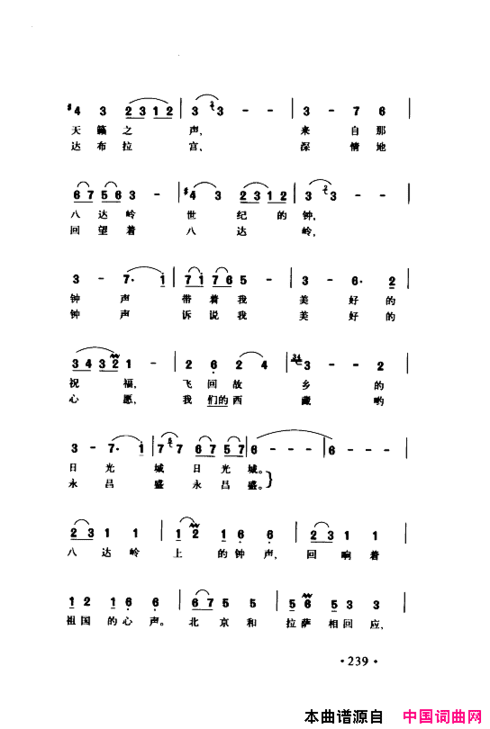 颂歌献给伟大的党歌曲集251-300简谱