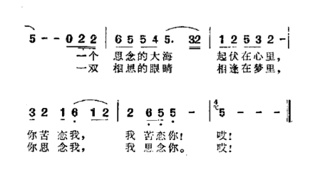 苦苦的思恋简谱