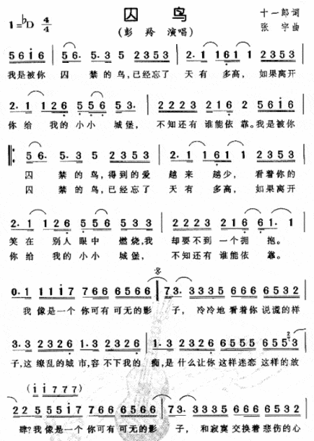 囚鸟1---可听简谱