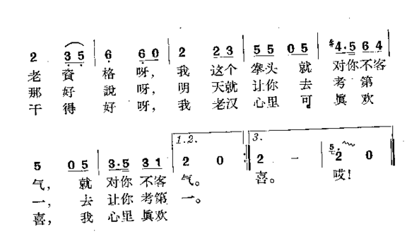 饲养员之歌简谱