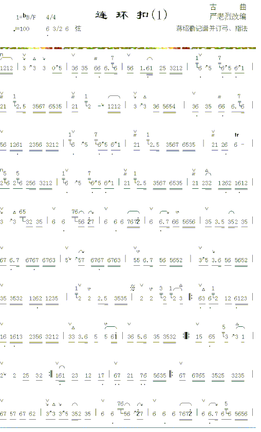 连环扣1-1简谱