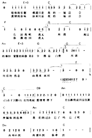 爱情余味简谱