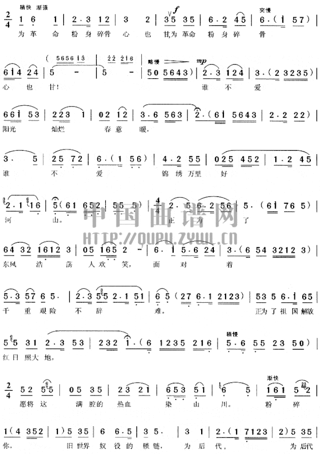 春蚕到死丝不断简谱