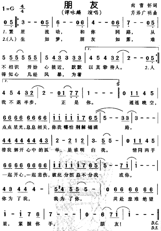 朋友粤语简谱