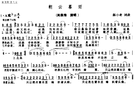 朝云暮雨简谱