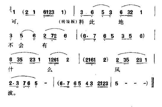 孙玉姣坐草堂双眉愁锁简谱