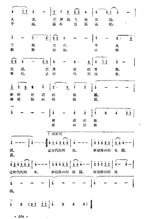 默默的铺路石简谱