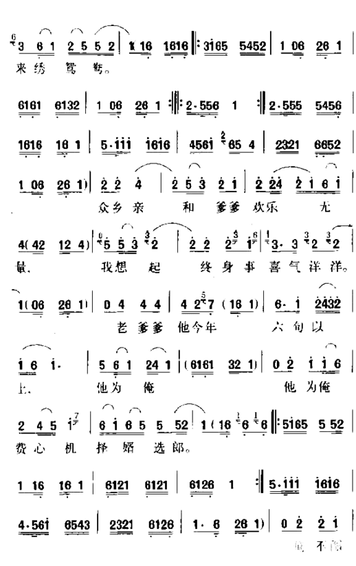 独坐在灯下绣鸳鸯简谱