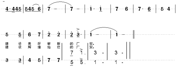 广安市民守则歌简谱