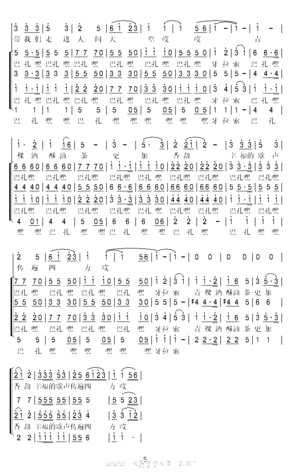 《天路》合唱谱简谱