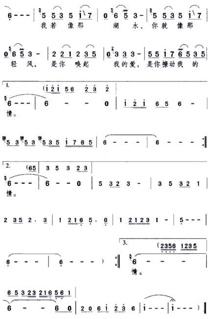 情湖--邓丽君简谱