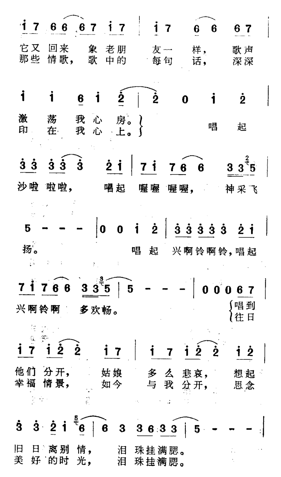 昨日再来简谱